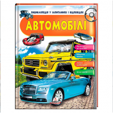 Енциклопедія 9789669472649 (16) "Пегас Енциклопедія 9789669472649 (16) "Пегас