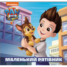 Книга "Щенячий Патруль ЛП193019У Ранок Книга "Щенячий Патруль ЛП193019У Ранок