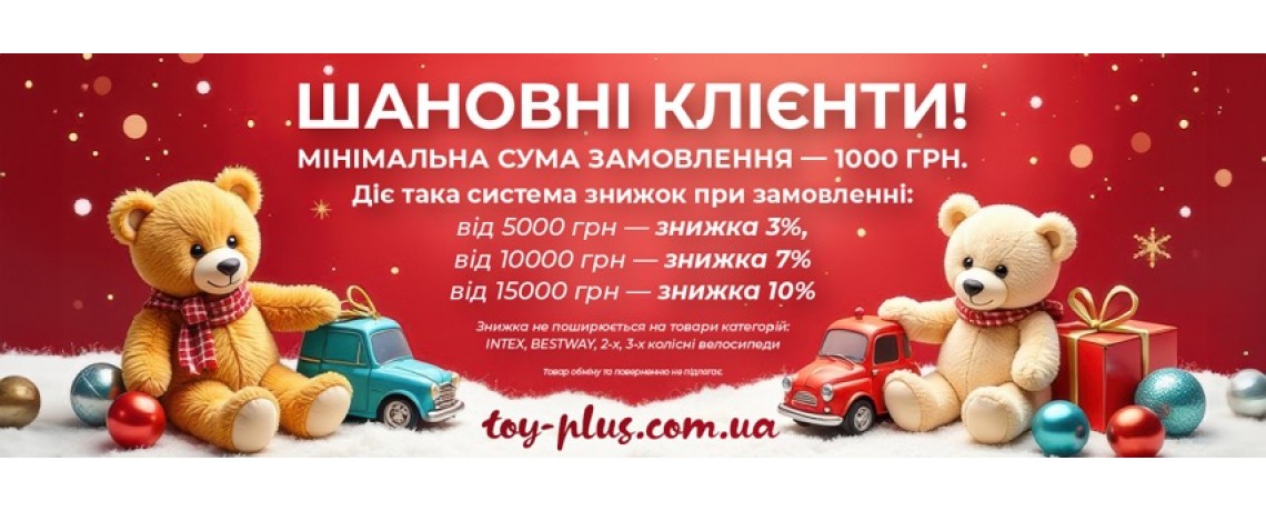 Скидки для оптовых клиентов