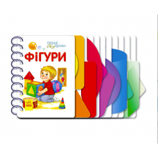 Книга "Перші кроки : Фігури" С410025У Книга "Перші кроки : Фігури" С410025У