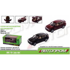 Машина мет. АВТОПРОМ 68311 Машина мет. АВТОПРОМ 68311